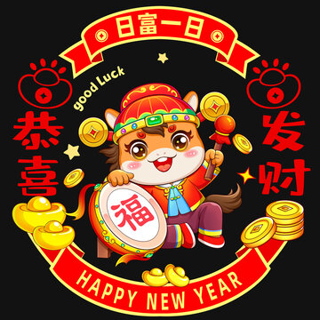 萌馬賀歲新年發(fā)財(cái)福到