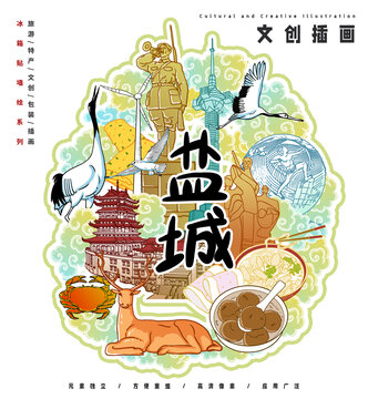 鹽城郵冰箱貼