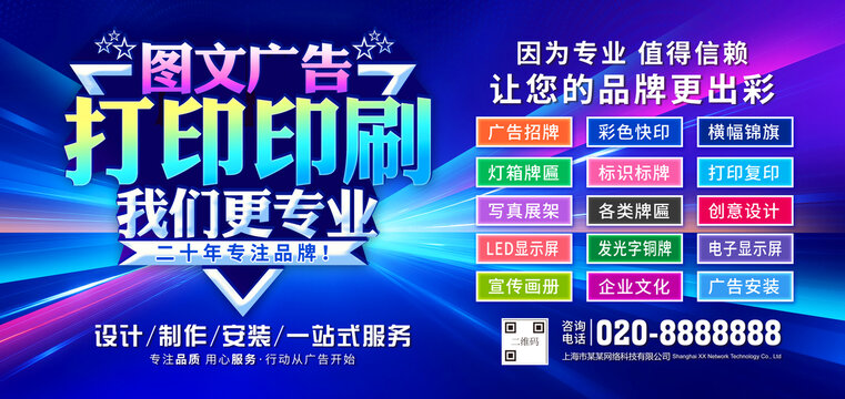廣告公司