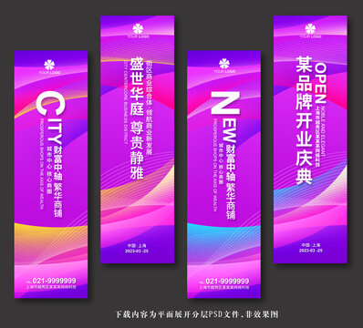 道旗
