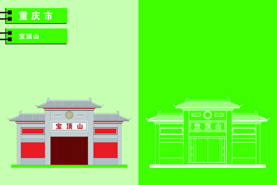 重慶