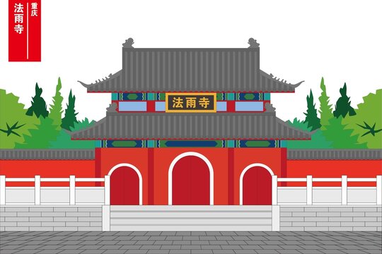 法雨寺