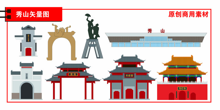 秀山土家族苗族自治縣