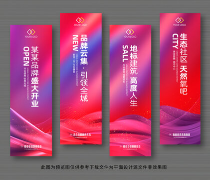 吊旗