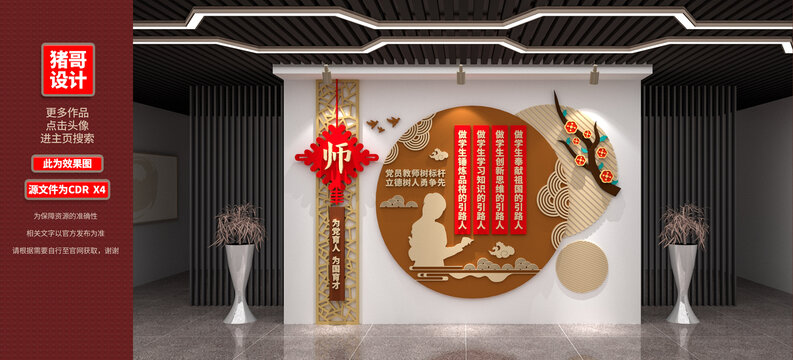 四個(gè)引路人學(xué)校文化墻
