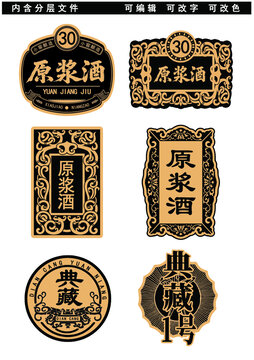 酒標牌白酒貼牌分層圖
