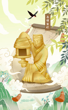 長(zhǎng)信宮燈插畫