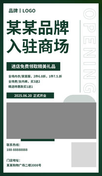 新店開業(yè)福利優(yōu)惠