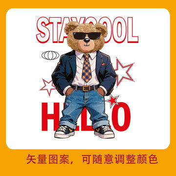 酷炫小熊時(shí)尚圖案設(shè)計(jì)