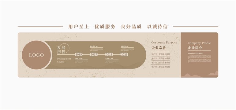 中國(guó)風(fēng)復(fù)古文化墻