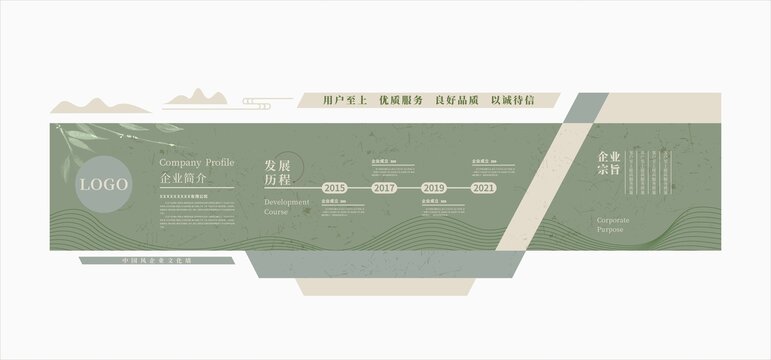 中國(guó)風(fēng)中式文化墻