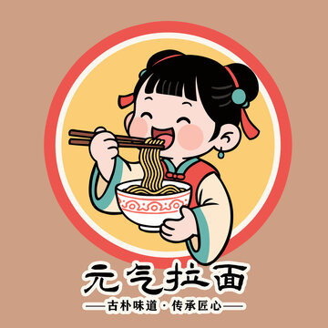 元?dú)饫婷娴阬ogo面館logo