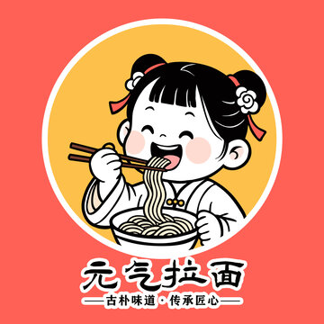 面館logo拉面標(biāo)志元?dú)饫? style=