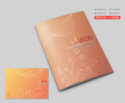 畫(huà)冊(cè)設(shè)計(jì)