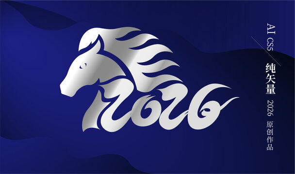 2026馬藝術(shù)字