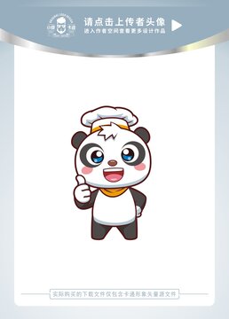 可愛(ài)熊貓廚師卡通形象