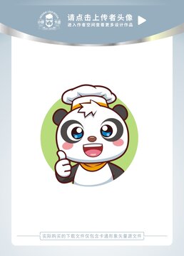 可愛熊貓廚師卡通頭像