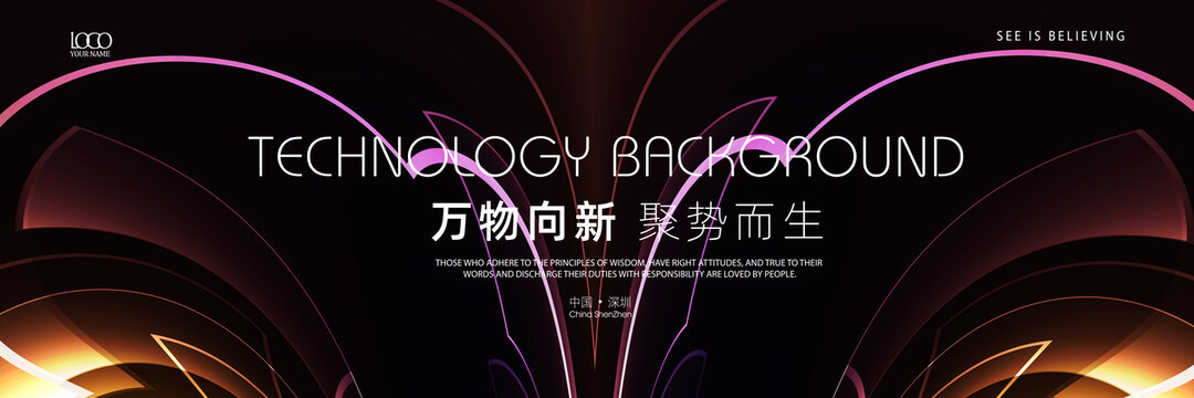 高檔輕奢會(huì)議海報(bào)背景