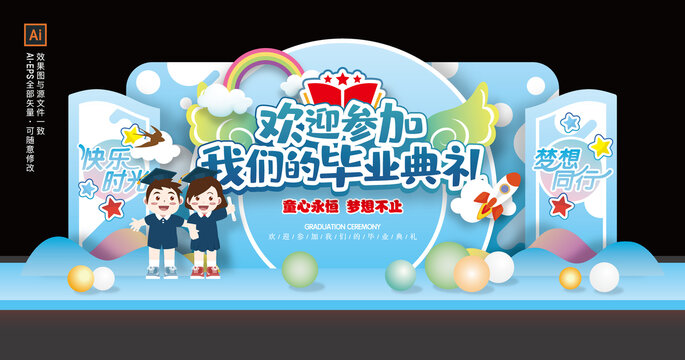 幼兒園小學初中畢業(yè)季美陳