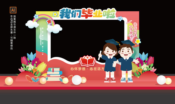 畢業(yè)季拍照框