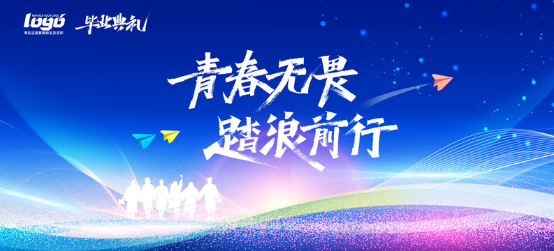 致青春畢業(yè)季
