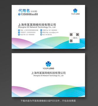 企業(yè)名片