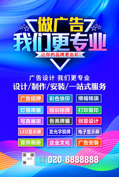 圖文廣告