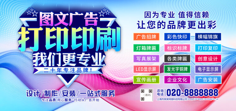 圖文廣告打印印刷