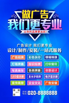 圖文廣告海報(bào)