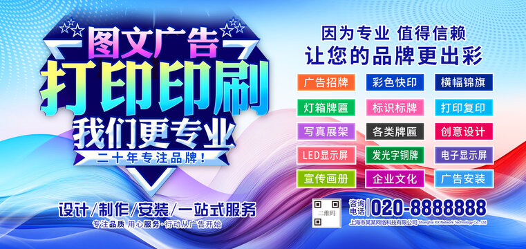 圖文廣告