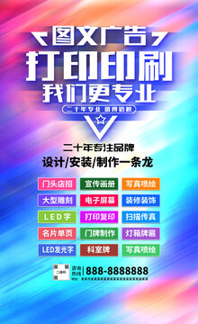 圖文廣告