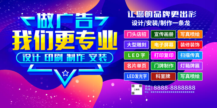廣告公司海報(bào)