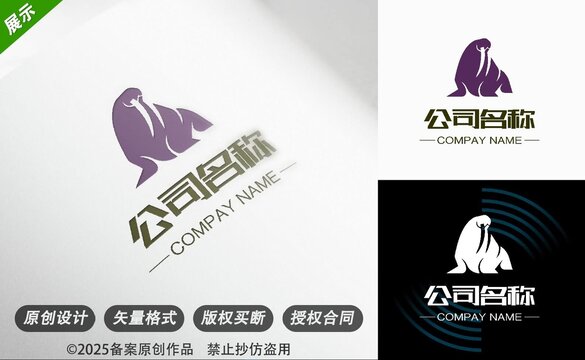 海獅形象公司標(biāo)志設(shè)計(jì)