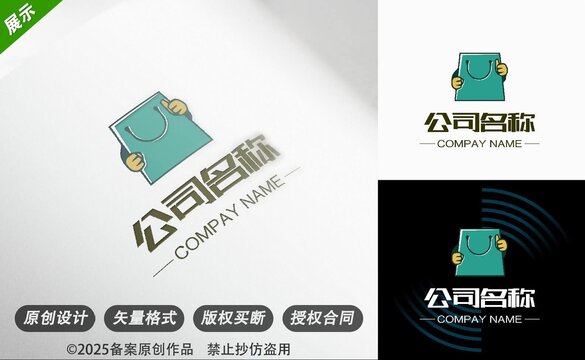 手提袋主題創(chuàng)意公司標(biāo)志