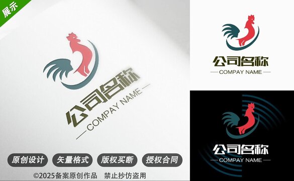公雞主題企業(yè)標(biāo)志設(shè)計