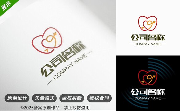 愛心箭頭創(chuàng)意公司標(biāo)志設(shè)計
