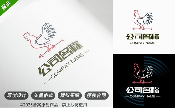 公雞主題企業(yè)標(biāo)志設(shè)計
