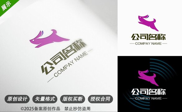 靈動兔子造型企業(yè)標(biāo)志設(shè)計(jì)