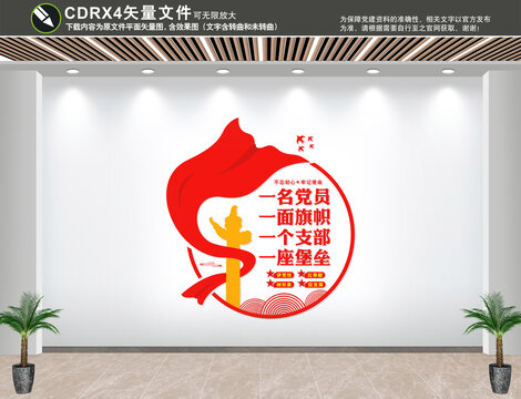 黨建
