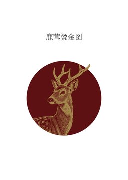 燙金工藝麋鹿圓形圖案