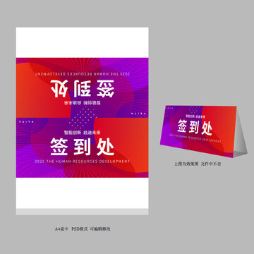 會(huì)議桌卡