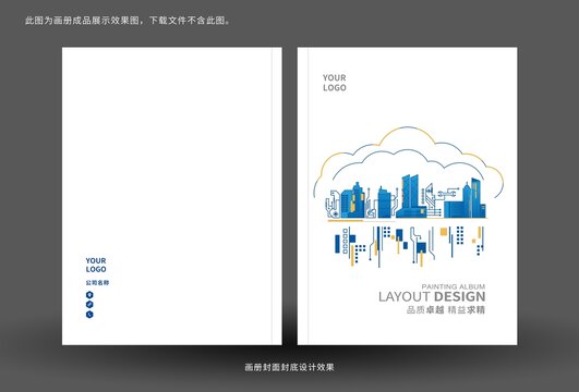 科技機械城市畫冊封面設計