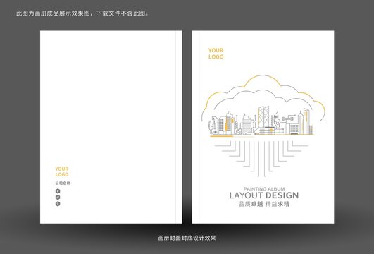 工業(yè)機械制造畫冊封面