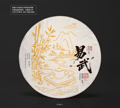 易武普洱茶葉餅棉紙包裝設(shè)計圖茶元素插畫