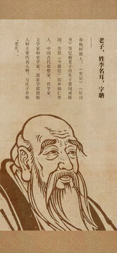 老子