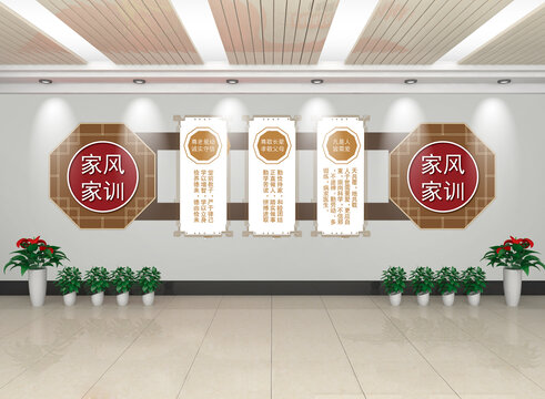 家風(fēng)家訓(xùn)文化墻室內(nèi)展示