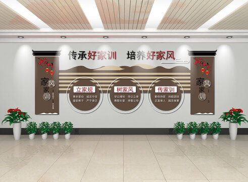 家風家訓文化墻展示