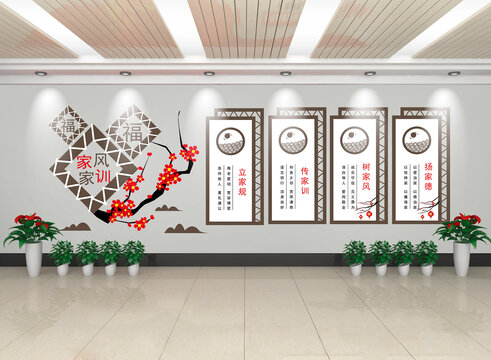 家風(fēng)家訓(xùn)文化墻裝飾效果圖