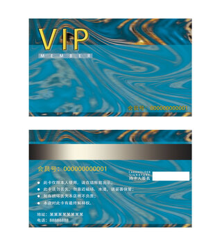 時尚藍(lán)金漸變VIP會員卡名片