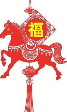 馬年福字剪紙裝飾掛件